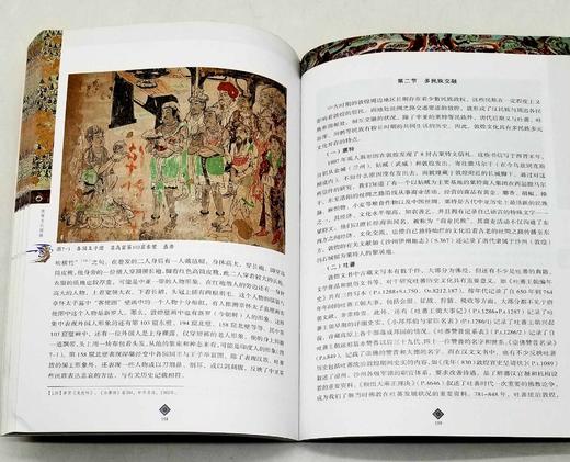 《飞天艺术》《敦煌文化探微》《莫高窟史话》《专家讲敦煌》《榆林窟艺术》，16开，敦煌研究院主编，樊锦诗、赵声良等著，江苏凤凰美术出版社出版，五册总定价：定价290，售价145元，随机赠送定价30元的“ 商品图6