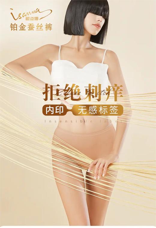 8条装/盒 樱姿娜60支莫代尔铂金蚕丝内裤礼盒装YZN888-8 商品图2