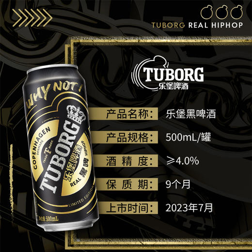 【预售】乐堡巅峰联名黑泡礼盒装 商品图1