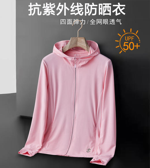 15款百元以下成人防晒衣测评—成人款男女 可拆卸帽檐防晒衣 紫外线阻隔能力强 弹性透气亲肤 有内外兜 护颈设计 商品图3