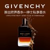 【化妆】纪梵希绅士私享香水60ml 商品缩略图0