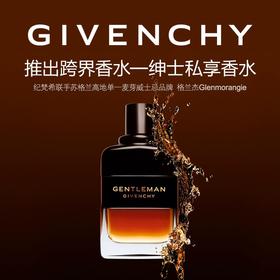 【化妆】纪梵希绅士私享香水100ml