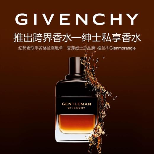 【化妆】纪梵希绅士私享香水60ml 商品图0