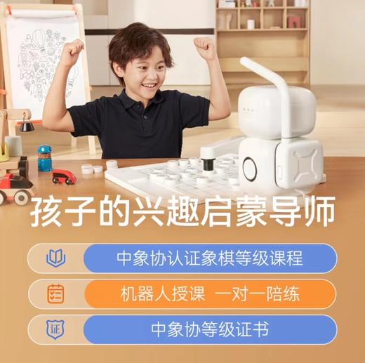 SENSEROBOT 元萝卜AI下象棋机器人 考试版 PRO版 旗舰版 商品图2