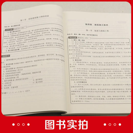 劳务员核心考点模拟与解析 商品图4