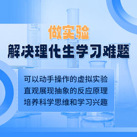 【化学】翼渡理化生学科同步学习资源包（化学九年级全一册）