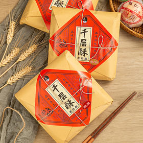 10.17下架【酥脆香甜】老式千层酥饼 300g/包 2包/4包