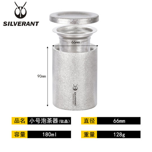银蚁纯钛快客杯双层单人180ml旅行茶具户外户外茶具泡茶器泡茶壶银蚁户外 单人泡茶器 180ml 钛晶款 商品图1