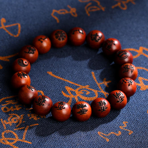 灵机生活馆 雷击枣木讳字珠手串 身弱体弱者戴 商品图3