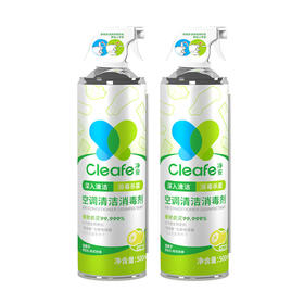 净安 空调清洗剂500ml×2瓶空调清洁消毒剂家用除菌免拆免洗空调杀菌消毒99.999%