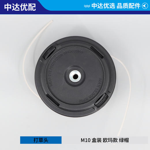 M10 欧玛款 绿帽 盒装 商品图3
