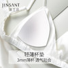 金三塔 金三塔里外桑蚕丝法式性感无钢圈三角杯文胸NSF8A301 商品缩略图2