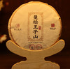 【2021年曼松王子山古树纯料】中国制茶大师：宣哥联合曼松王子山65号茶农李健明共同出品；花蜜香高爆炸甜；数量有限仅剩8公斤；200g/饼【每个id限购3份】 商品缩略图0