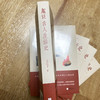 趣说古人生活史 艾公子 著 历史 商品缩略图1