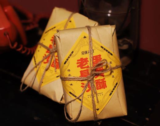 【FS】匪社老长沙蛋黄酥---长沙网红食品现烤现卖 商品图0