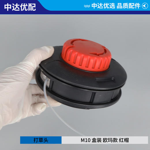 M10 欧玛款 红帽 盒装 商品图3