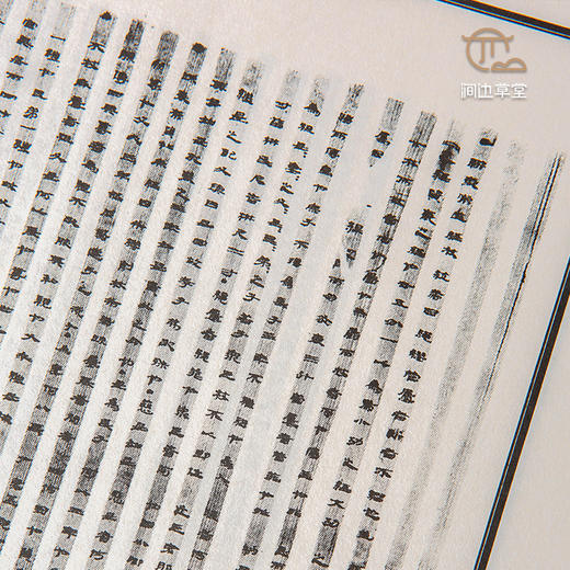 【绝版好书】《武威仪礼汉简文字编》16开620页，2006年台版 商品图7