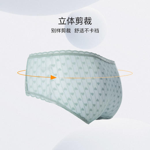 爱帝女士高腰心形提花内裤3条装 商品图3