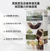 维彤天然植物力染发剂(深金棕色6D) 商品缩略图5