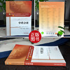 中药分析 全国中医药行业高等教育"十三五"规划教材（第十版）【梁生旺、贡济宇】 商品缩略图3
