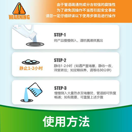 净安 管道疏通剂下水道疏通剂马桶管道地漏清洁疏通神器480g×3 商品图4