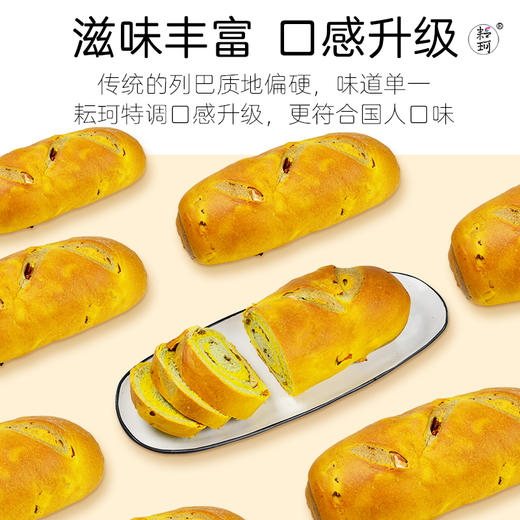 芒果姜黄软列巴（2*360g）（每周三，周五，周日现做发货，广东省内次日到达） 商品图2