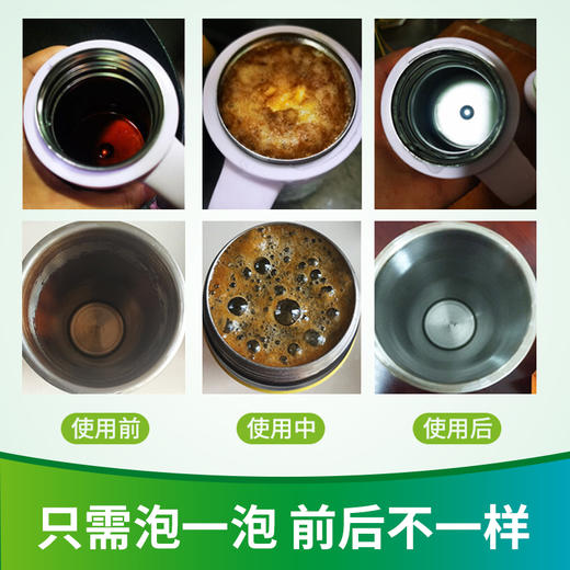 净安 茶渍茶垢清洁剂茶垢清洁泡腾片去茶渍咖啡渍神器保温杯茶杯除垢剂50g×2 商品图1