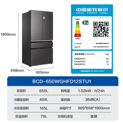 【全空间保鲜】海尔650L大容量多门四门节能智能变频无霜博观冰箱BCD-650WGHFD12STU1 商品图6