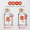 郎酒经典小郎酒45度浓酱兼香型白酒100ml 商品缩略图3