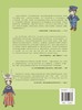 旅途中的超级数学课：数的思维（挑战级） 商品缩略图1