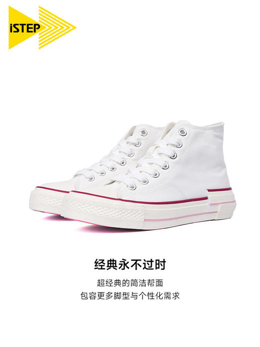 iSTEP夏季情侣款高帮帆布鞋复古解构女鞋厚底国潮休闲小白鞋 商品图1