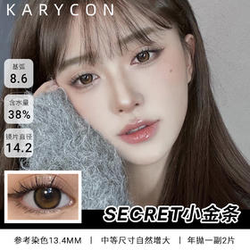 kirasecret 小金条 中等尺寸丨自然增大【年抛14.2mm】一盒2片