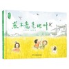燕子亮亮地叫 6-10岁 王跃文 著 儿童文学 商品缩略图0
