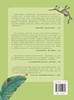 旅途中的超级数学课：数的思维（提高级） 商品缩略图1