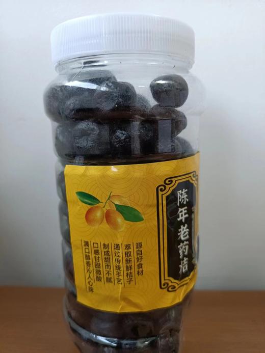 【横石塘】陈年老药桔  500g/罐 商品图0