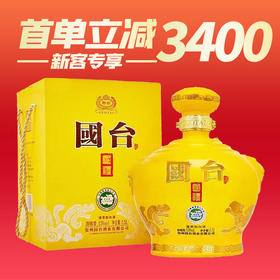 【新客专享】贵州国台酒 国礼经典版 1.5L礼盒装  53度 酱香型白酒
