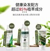 维彤天然植物力染发剂(深金棕色6D) 商品缩略图1