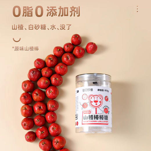 昔日印象山楂棒棒糖水果条鸡内金休闲零食蜜饯果脯山楂棒小吃 商品图2