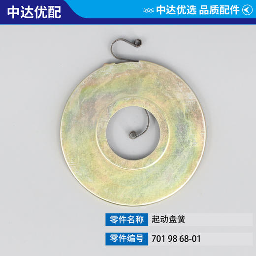 701 98 68-01 商品图2