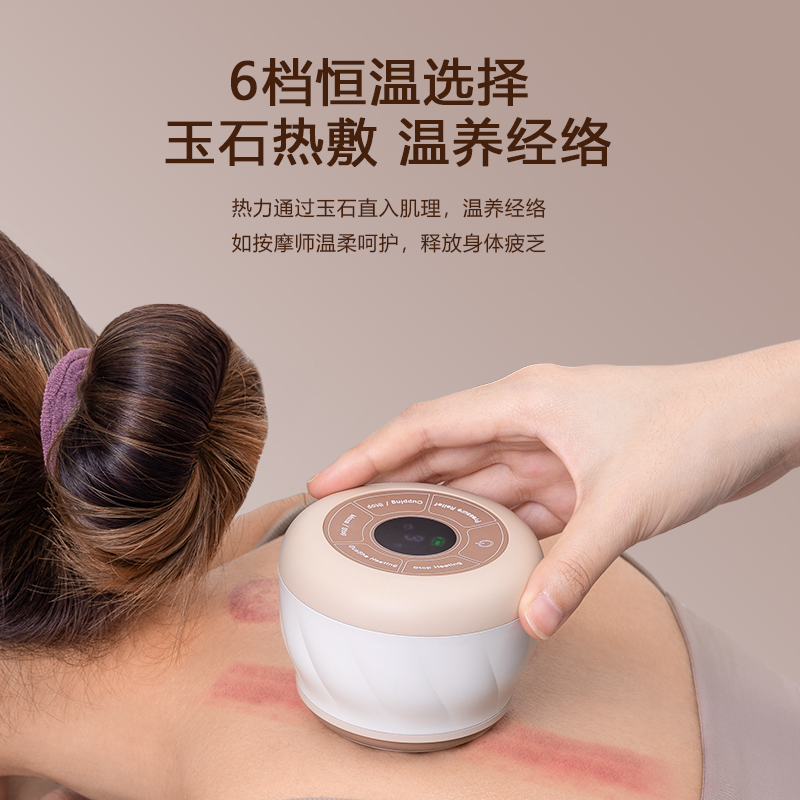 [2025]智能刮痧小魔罐 ｜ 走罐神器出痧快 通淤堵