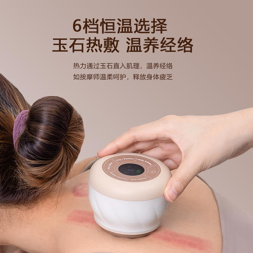 [2025]智能刮痧小魔罐 ｜ 走罐神器出痧快 通淤堵 商品图0