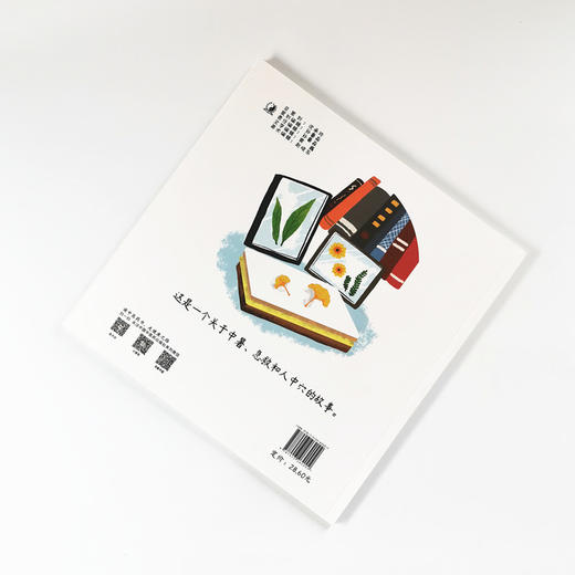 小穴位大用处. 助人为乐的田田【书小言, 涂末末】 商品图3