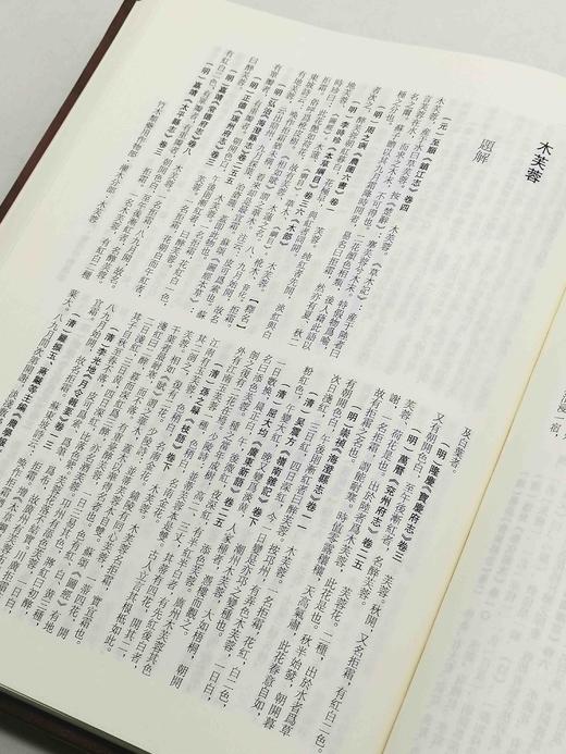 《中华大典 农业典》，全19册，精装，16开，西南师范大学出版社出版，定价11080，售价2216元。单种可分售。非偏远地区包邮 商品图9