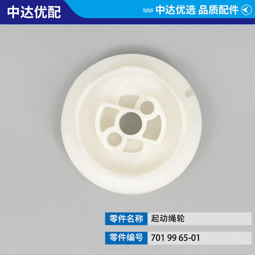 701 99 65-01 商品图1