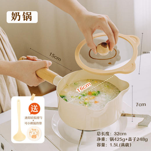  树可可小熊不粘奶锅早餐专用不粘锅 商品图2