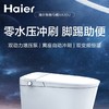 海尔马桶一体机XA30U 商品缩略图0