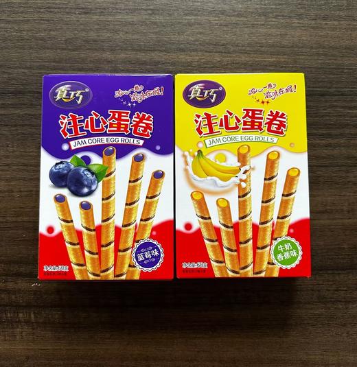 真巧注心蛋卷蓝莓味60g 商品图0
