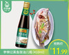 李锦记蒸鱼豉油/1瓶（410ml）生产日期：25年12月 商品缩略图0