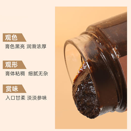 人参黄精膏150g/瓶 商品图5