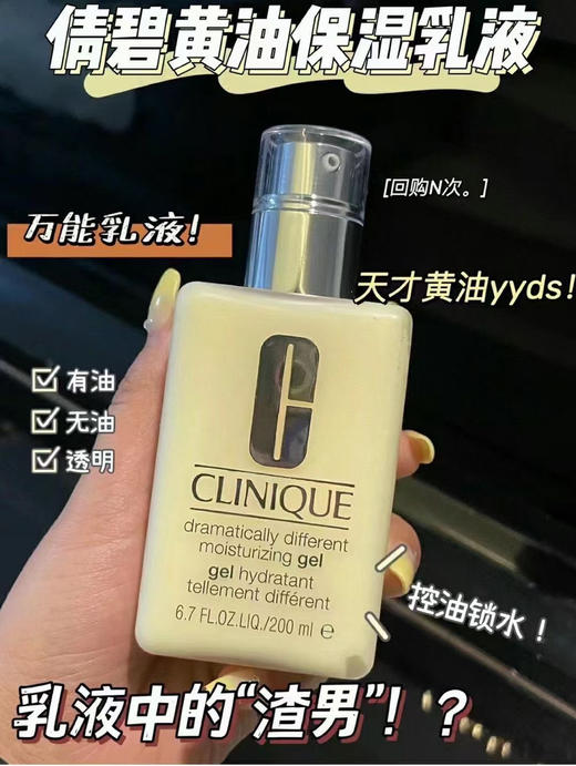 倩碧黄油（有油）（无油） 商品图7